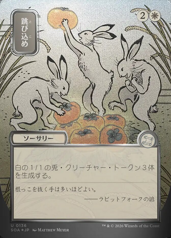 Pula lá / Hop to It - Magic: The Gathering - MoxLand