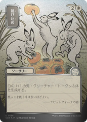 Pula lá / Hop to It - Magic: The Gathering - MoxLand