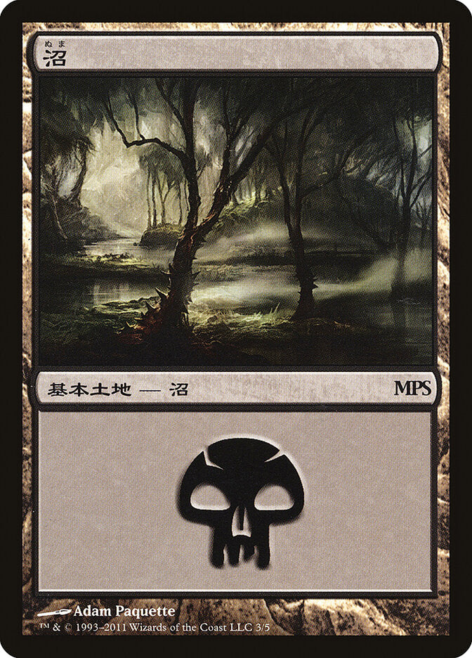 Pântano / Swamp - Magic: The Gathering - MoxLand
