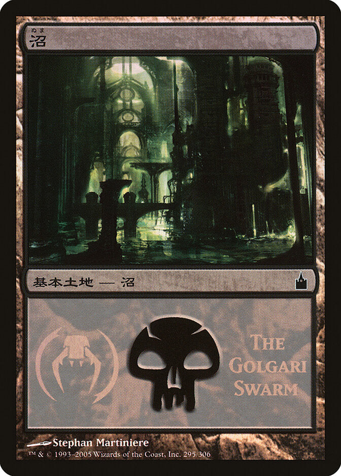 Pântano / Swamp - Magic: The Gathering - MoxLand