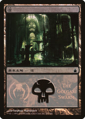 Pântano / Swamp - Magic: The Gathering - MoxLand
