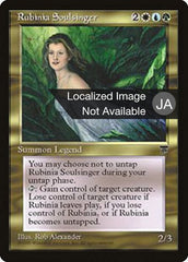 Rubinia Soulsinger - Magic: The Gathering - MoxLand
