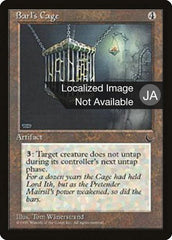 Gaiola de Barl / Barl's Cage - Magic: The Gathering - MoxLand