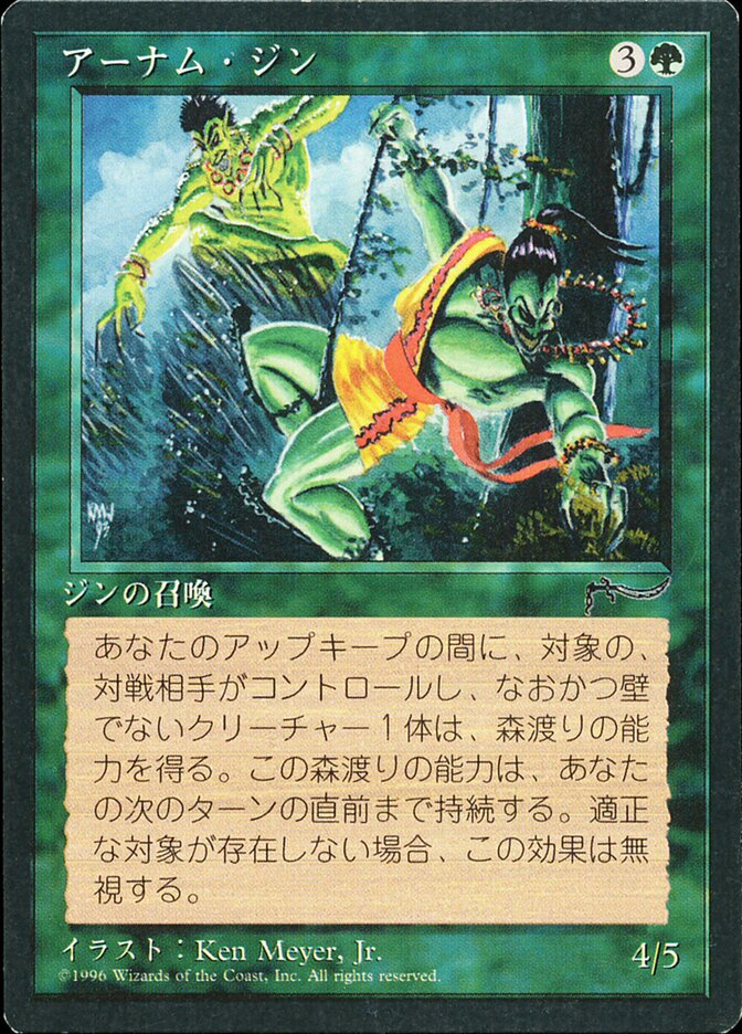 Gênio Erhnam / Erhnam Djinn - Magic: The Gathering - MoxLand