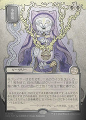 Varicela / Smallpox - Magic: The Gathering - MoxLand