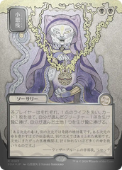 Varicela / Smallpox - Magic: The Gathering - MoxLand