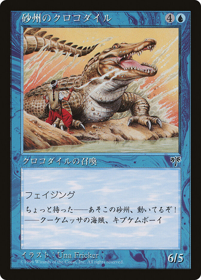 Crocodilo da Restinga / Sandbar Crocodile - Magic: The Gathering - MoxLand