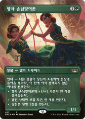 Recepcionistas do Baile / Gala Greeters - Magic: The Gathering - MoxLand