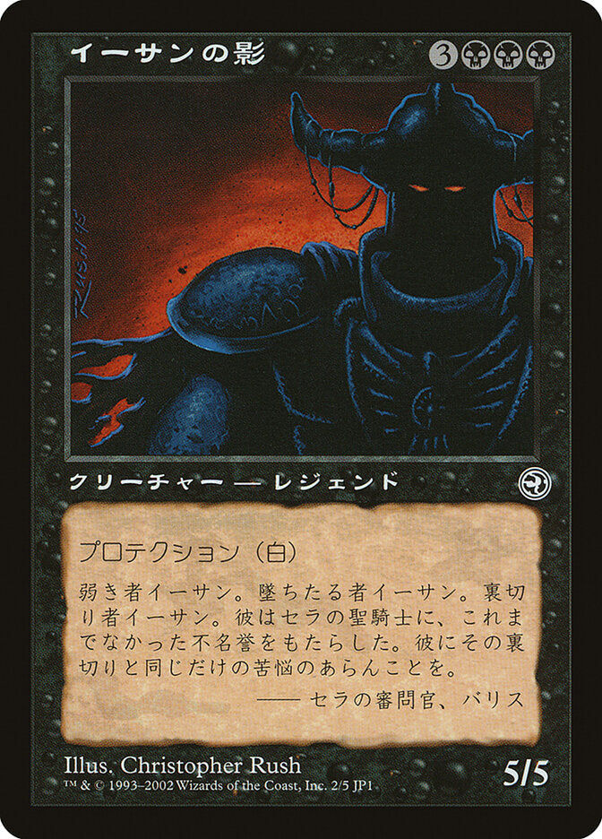 A Sombra de Ihsan / Ihsan's Shade - Magic: The Gathering - MoxLand