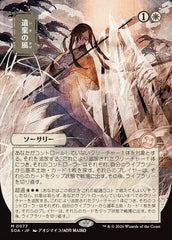 Ventos do Abandono / Winds of Abandon - Magic: The Gathering - MoxLand