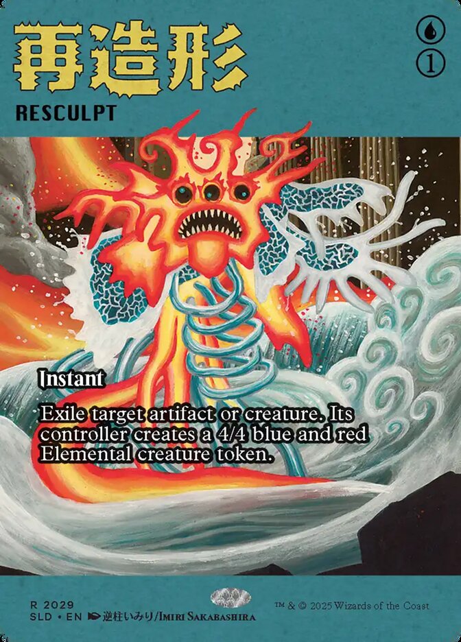 Reesculpir / Resculpt - Magic: The Gathering - MoxLand