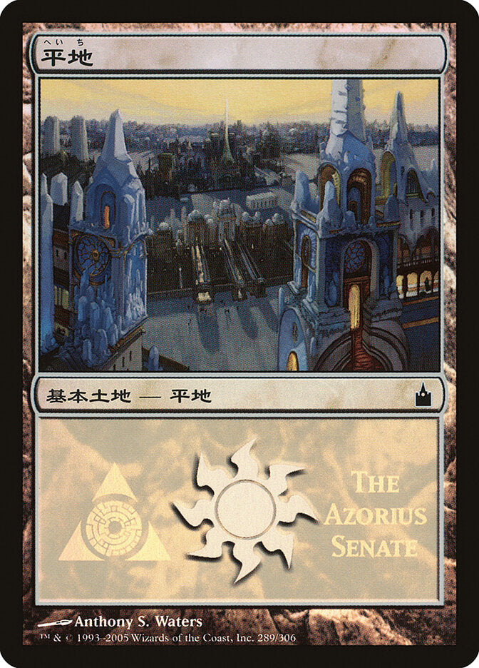 Planície / Plains - Magic: The Gathering - MoxLand