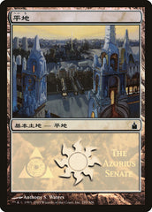 Planície / Plains - Magic: The Gathering - MoxLand