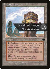 Mina de Urza / Urza's Mine - Magic: The Gathering - MoxLand