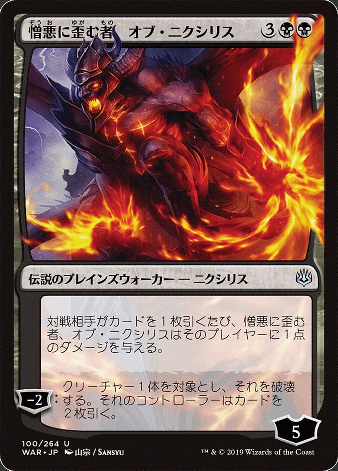 Ob Nixilis, Transtornado Pelo Ódio / Ob Nixilis, the Hate-Twisted - Magic: The Gathering - MoxLand