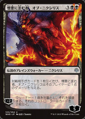 Ob Nixilis, Transtornado Pelo Ódio / Ob Nixilis, the Hate-Twisted - Magic: The Gathering - MoxLand