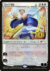 Grão-mestre das Flores / Grand Master of Flowers - Magic: The Gathering - MoxLand