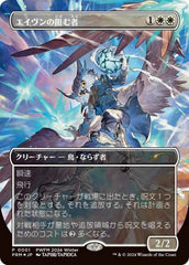 Interruptor Aviano / Aven Interrupter - Magic: The Gathering - MoxLand
