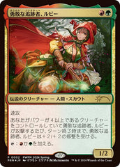 Rubi, Rastreadora Ousada / Ruby, Daring Tracker - Magic: The Gathering - MoxLand
