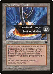 Usina de Urza / Urza's Power Plant - Magic: The Gathering - MoxLand