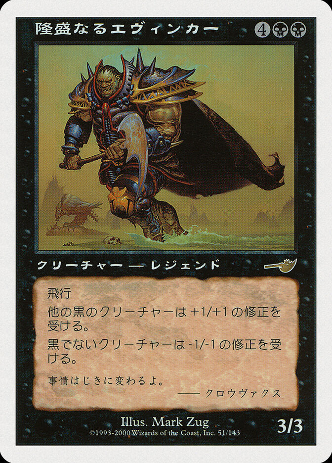 Evincar Ascendente / Ascendant Evincar - Magic: The Gathering - MoxLand