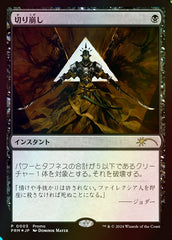Elidir / Cut Down - Magic: The Gathering - MoxLand