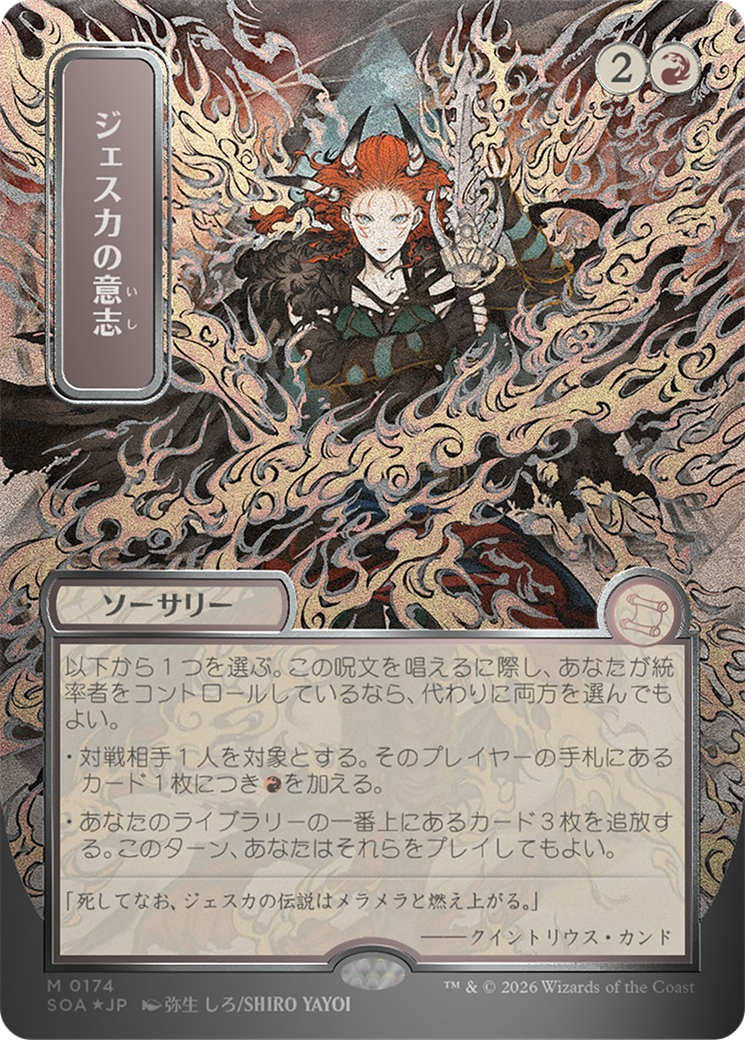 Vontade de Jeska / Jeska's Will - Magic: The Gathering - MoxLand