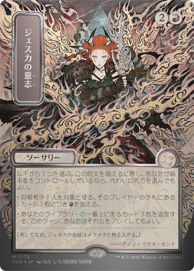 Vontade de Jeska / Jeska's Will - Magic: The Gathering - MoxLand