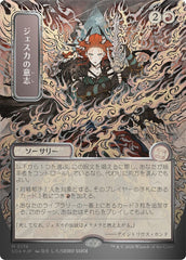 Vontade de Jeska / Jeska's Will - Magic: The Gathering - MoxLand