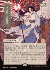 Vontade de Akroma / Akroma's Will - Magic: The Gathering - MoxLand
