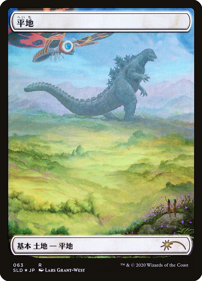 Planície / Plains - Magic: The Gathering - MoxLand