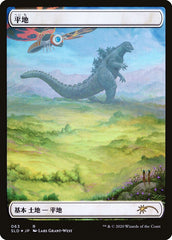 Planície / Plains - Magic: The Gathering - MoxLand