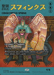 Esfinge Consagrada / Consecrated Sphinx - Magic: The Gathering - MoxLand