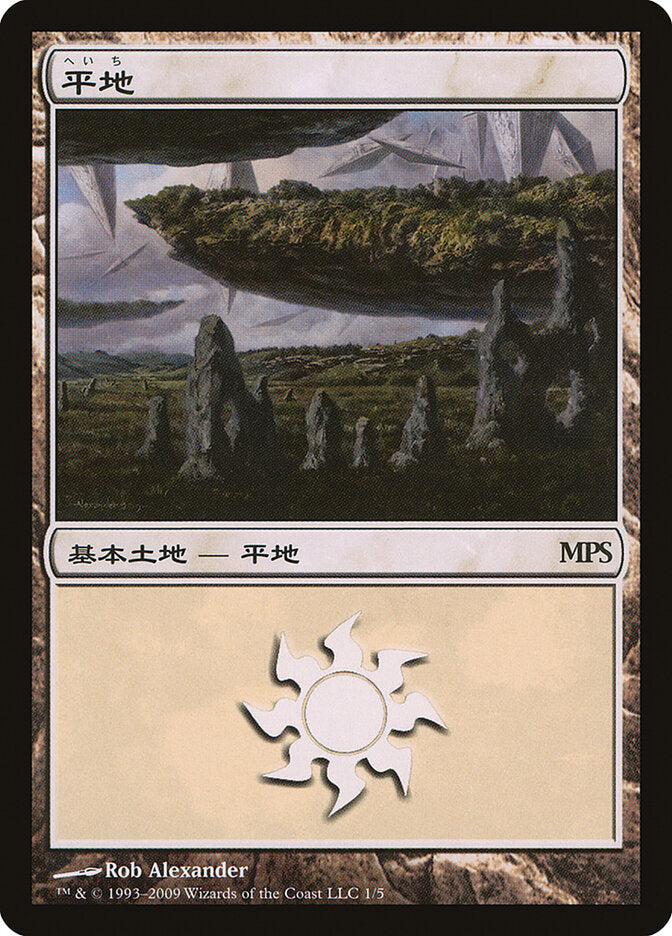 Planície / Plains - Magic: The Gathering - MoxLand