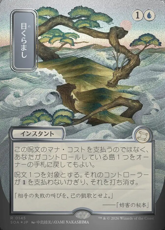 Pasmar / Daze - Magic: The Gathering - MoxLand