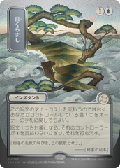 Pasmar / Daze - Magic: The Gathering - MoxLand