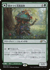 Floriedro Emaranhado / Tangled Florahedron - Magic: The Gathering - MoxLand