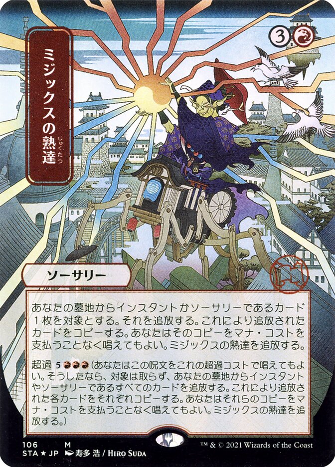 Maestria de Mizzix / Mizzix's Mastery - Magic: The Gathering - MoxLand