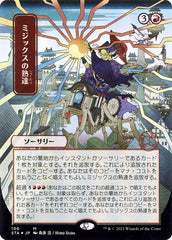 Maestria de Mizzix / Mizzix's Mastery - Magic: The Gathering - MoxLand