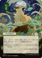 Crescimento Desenfreado / Giant Growth - Magic: The Gathering - MoxLand