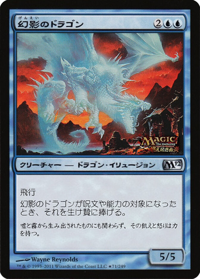 Dragão Fantasmal / Phantasmal Dragon - Magic: The Gathering - MoxLand