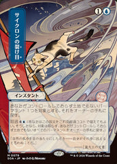 Fenda Ciclônica / Cyclonic Rift - Magic: The Gathering - MoxLand