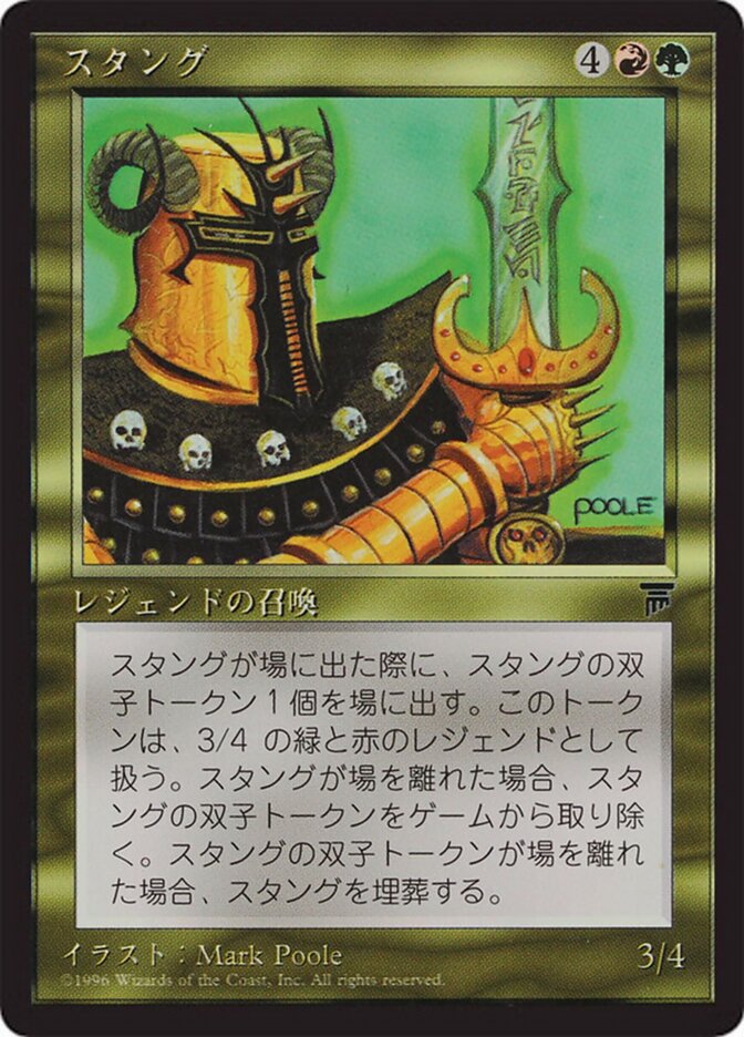 Stangg - Magic: The Gathering - MoxLand