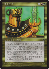 Stangg - Magic: The Gathering - MoxLand