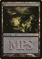 Pântano / Swamp - Magic: The Gathering - MoxLand
