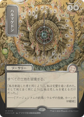 Armagedom / Armageddon - Magic: The Gathering - MoxLand