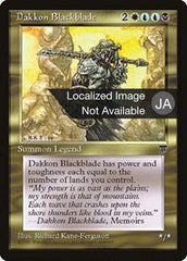 Dakkon Blackblade - Magic: The Gathering - MoxLand