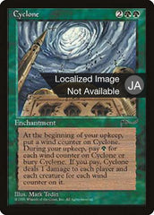Cyclone - Magic: The Gathering - MoxLand