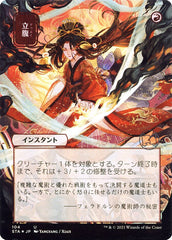 Embravecer / Infuriate - Magic: The Gathering - MoxLand