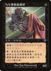 Esqueleto de Urborg / Urborg Skeleton - Magic: The Gathering - MoxLand